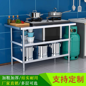 加厚不锈钢工作台厨房商用桌子