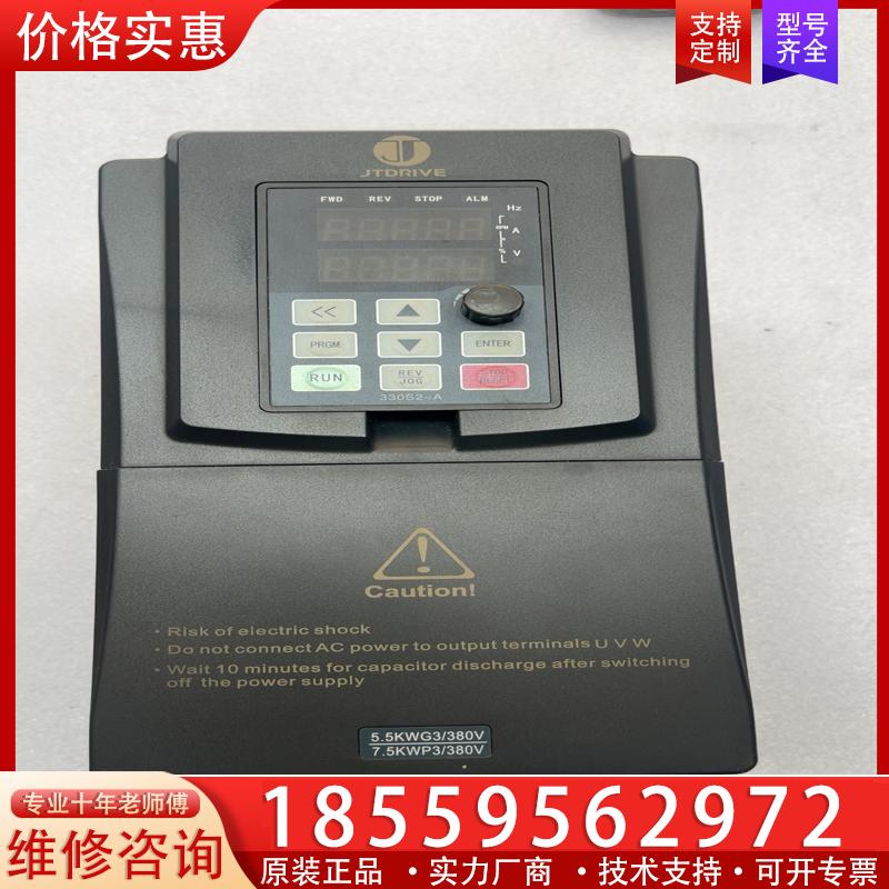 议价金田变频器JT330S2 KB0055G3一台5.5kw