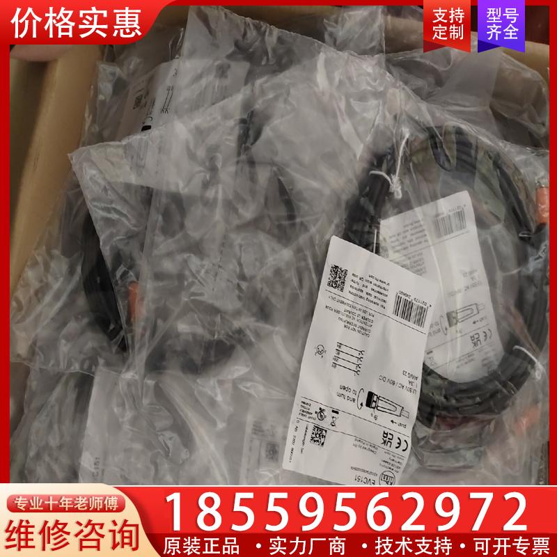 议价原装正品EVC151德国IFM易福门M8直插四芯连接线缆