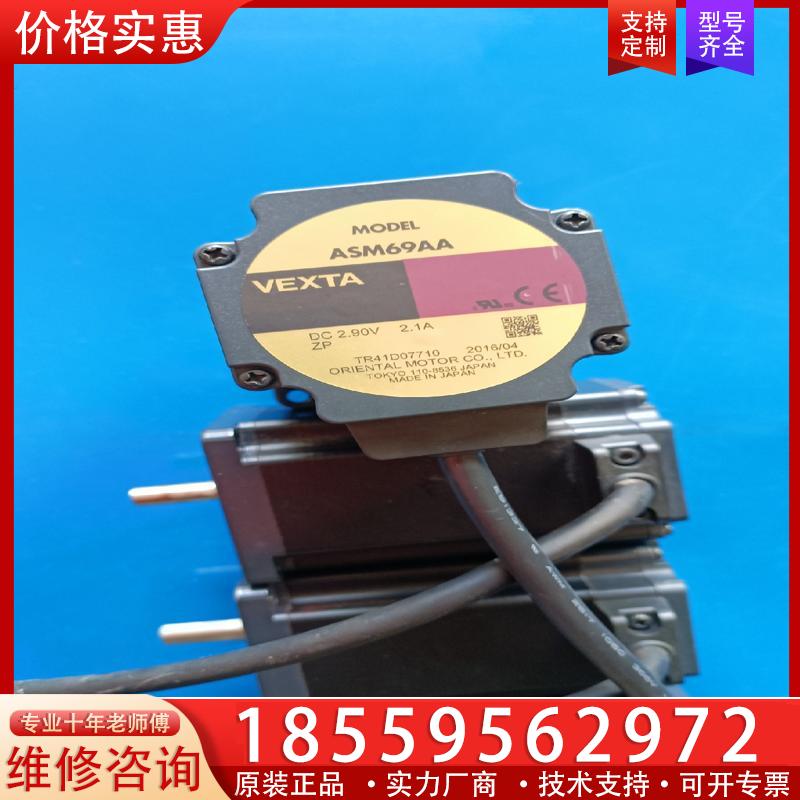 议价进口设备拆机货，日本原装东方闭环电机ASM69AA，售后