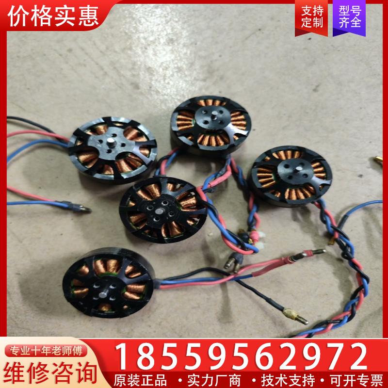 议价朗宇X4110S  X4108S 无刷电机  成色一般