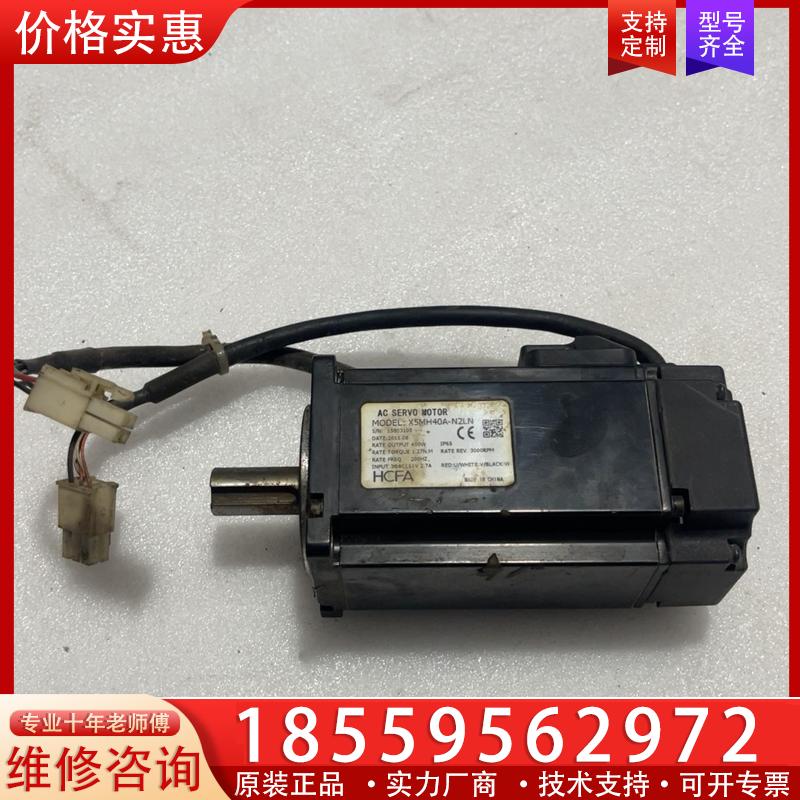 议价禾川伺服电机400W一台 X5MH40A-N2LN
