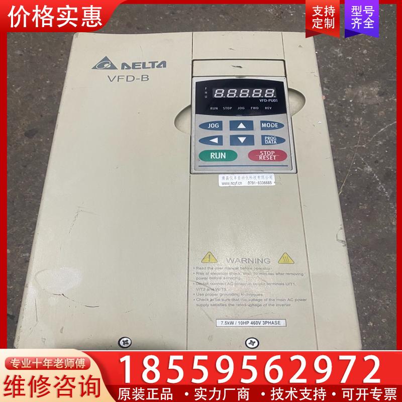 议价台达变频器VFD075B43A，380V，实物拍摄，功能