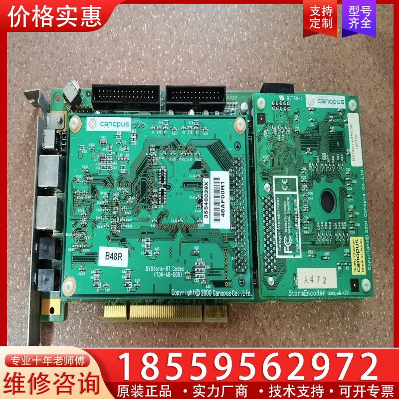 议价原装康能普视 canopus dvstorm 2 pro