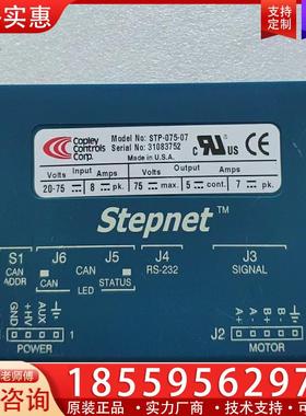 议价Stepnet驱动器STP-075-07  美国Copl