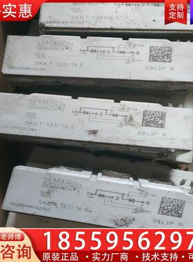 议价SKKT122/16E拆机可控硅，包好包邮，单价50一个