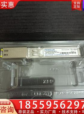 议价菲尼萨光转电口光模块，FCLF8522P2BTL，电口模