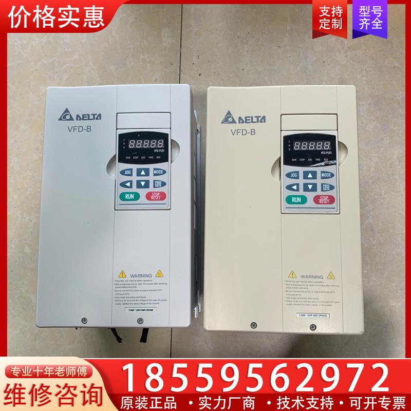 议价原装拆机台达变频器VFD075B43A 7.5KW 实物