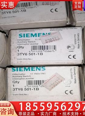 议价西门子辅助触点 3TY6 501-1B  共49只，打包