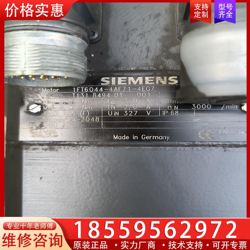 议价原装进口SIEMENS西门子交流伺服电机 1FT6044