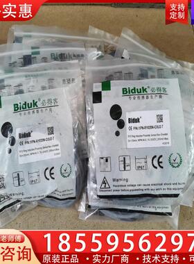 议价全新Biduk必得客环型接近传感器，型号l1PN-R10