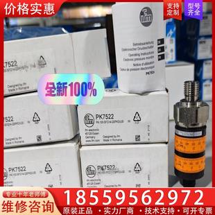 議價PK5520 PK6521 PK6522 PK6520