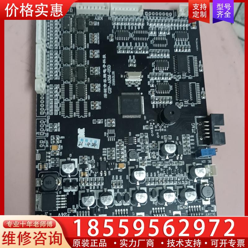 议价GIP-ARM-05D主板，主芯片型号：STM32F10