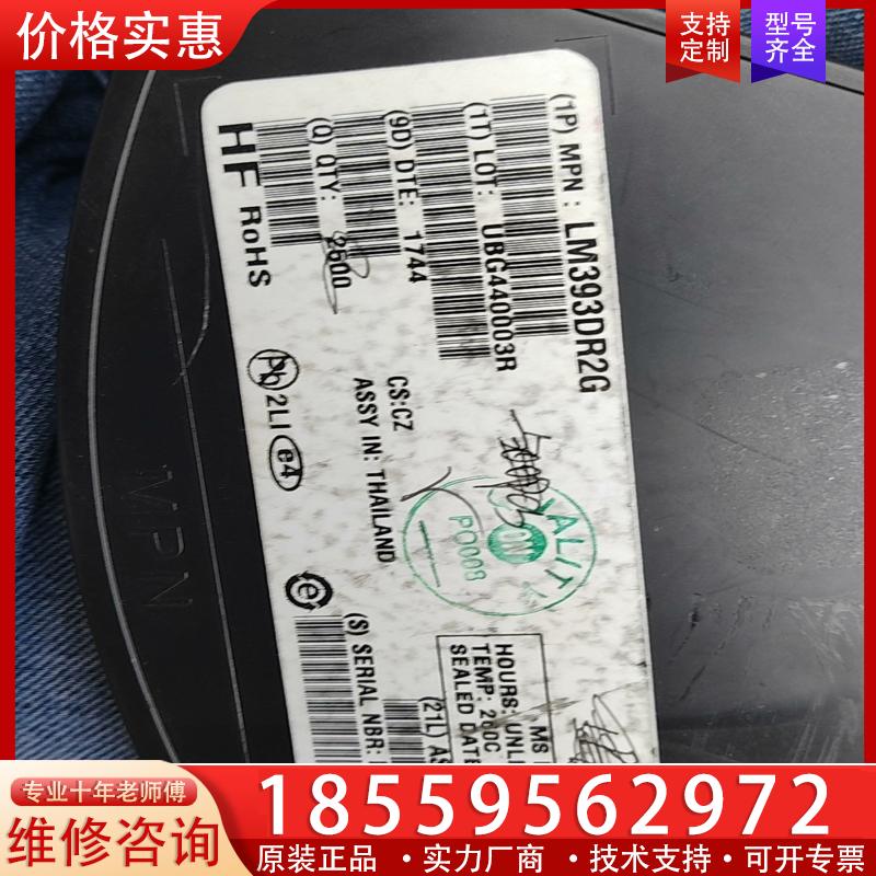 议价LM393DR2G  数量551只
