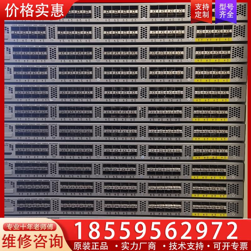 议价原装二手思科Cisco N2K-C2232PP-10GE