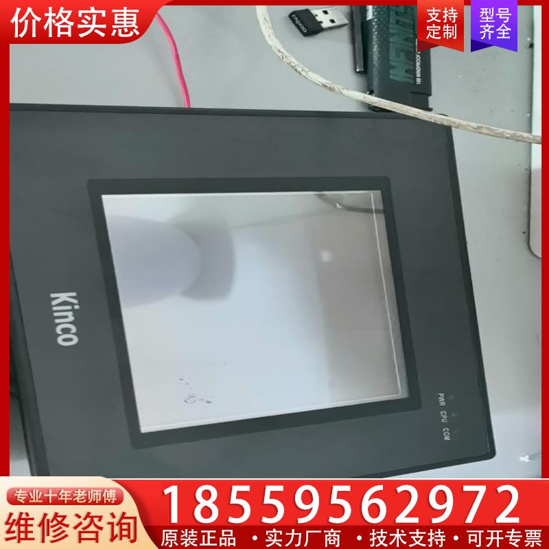 议价步科触摸屏，MT4310C，成色可以，功能包好，不配安装