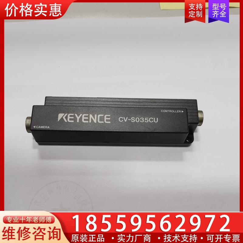 议价基恩士模块CV-S035CU