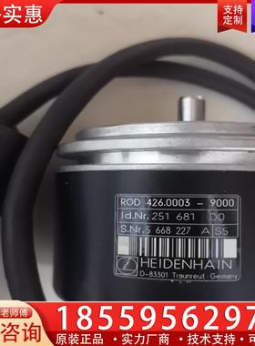 议价HEIDENHAIN编码器ROD426.0003-900