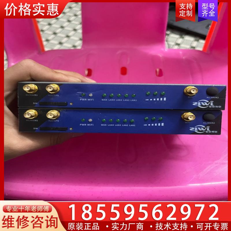 议价智联物联ZR5000