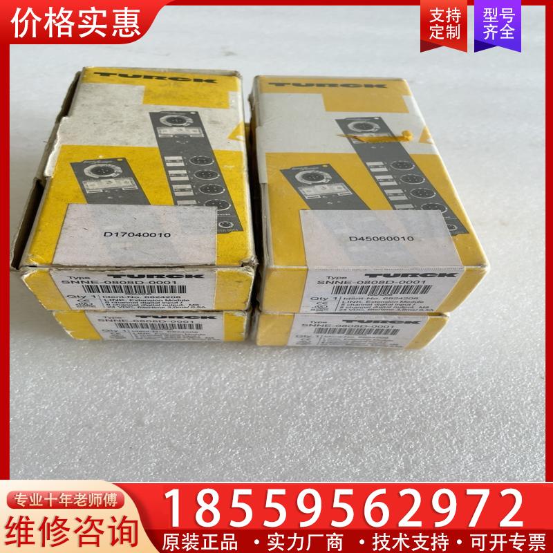 议价全新正品原装德国TURCK图尔克总线模块SNNE-080
