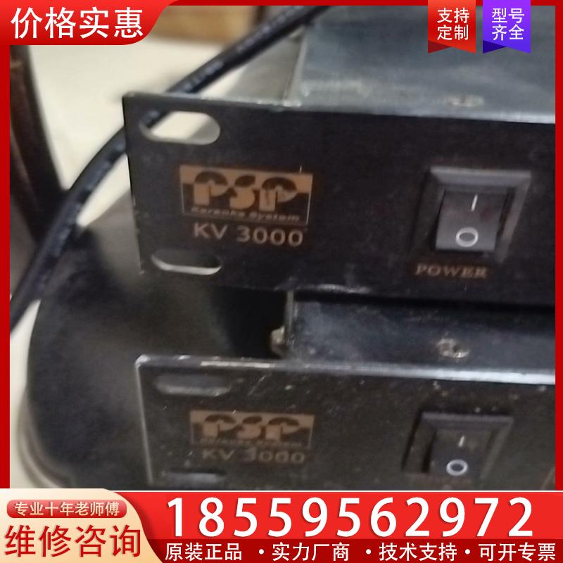 议价PSP，KV-3000效果器两台如图所示450一台，无维