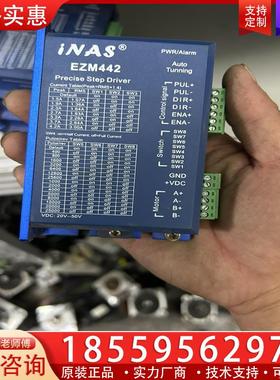 议价英纳仕EZM442步进57步进驱动器
