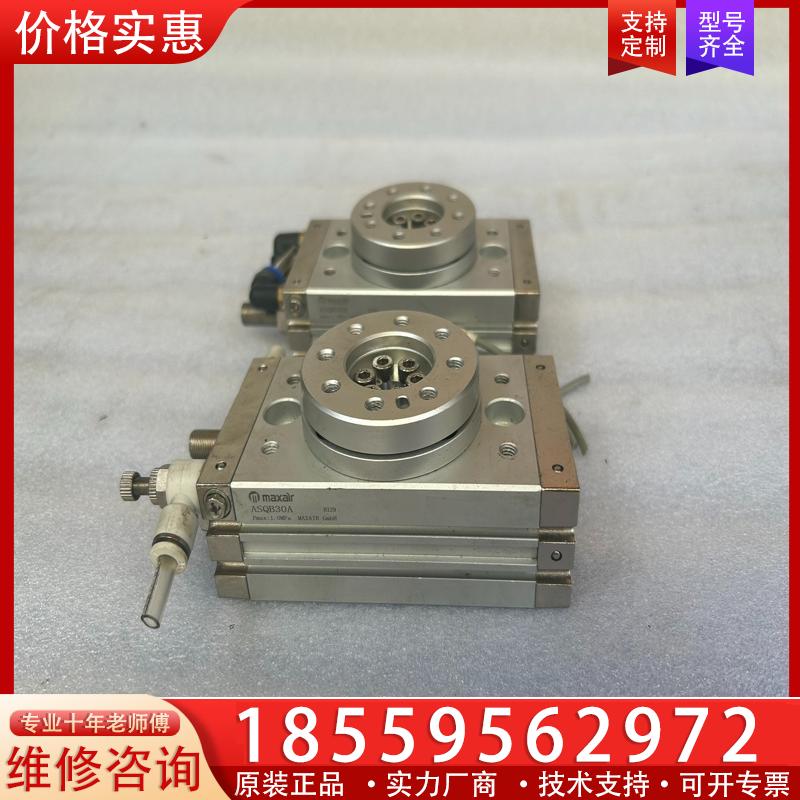 议价maxair迈斯艾尔 ASQB30A 旋转气缸，摇摆气缸