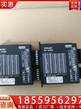 议价信捷DP-308D步进驱动器，一起2台，充新成色，标价为
