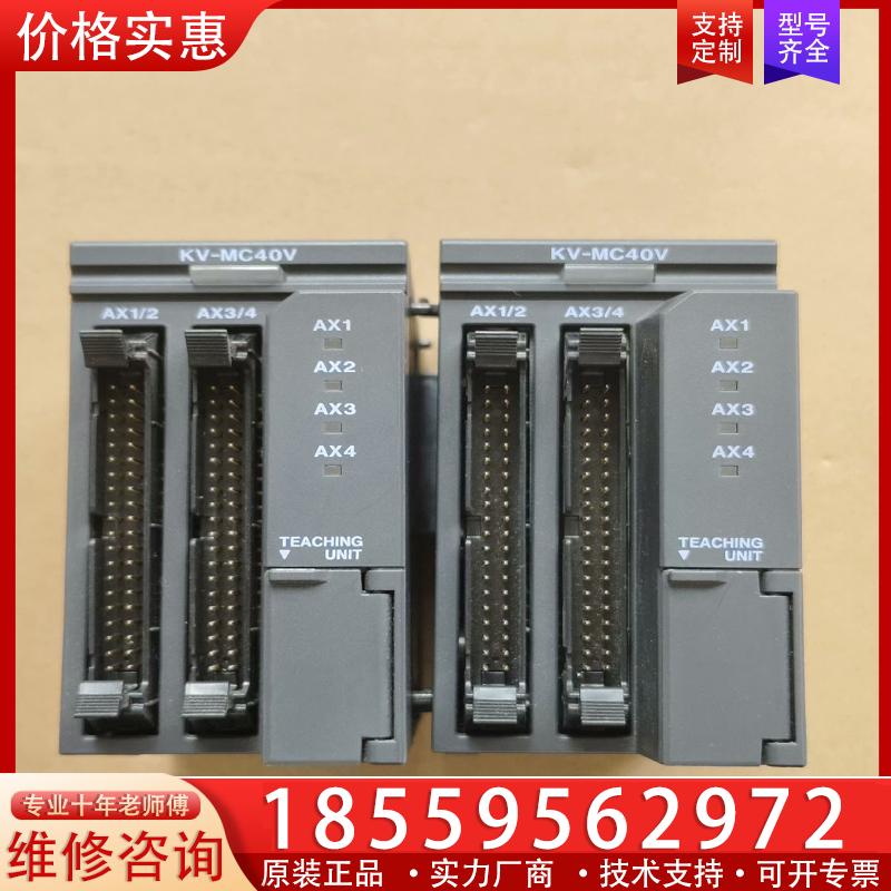 议价99新基恩士 KV-MC40V 实物拍摄2个成色漂亮，功