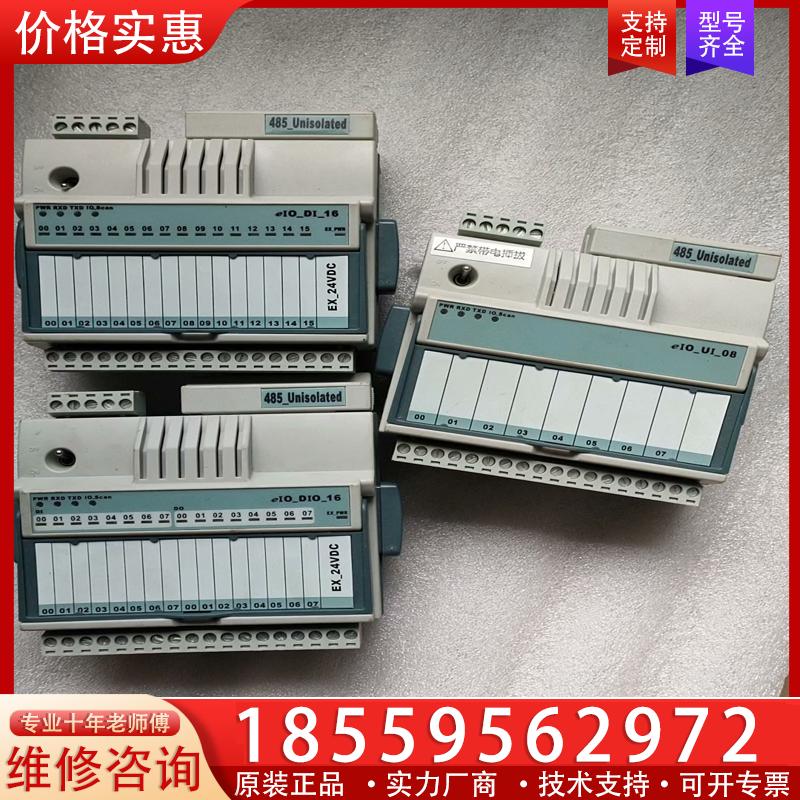 议价PORIS 门禁控制器 ，eIO_DI_16，实物图，成