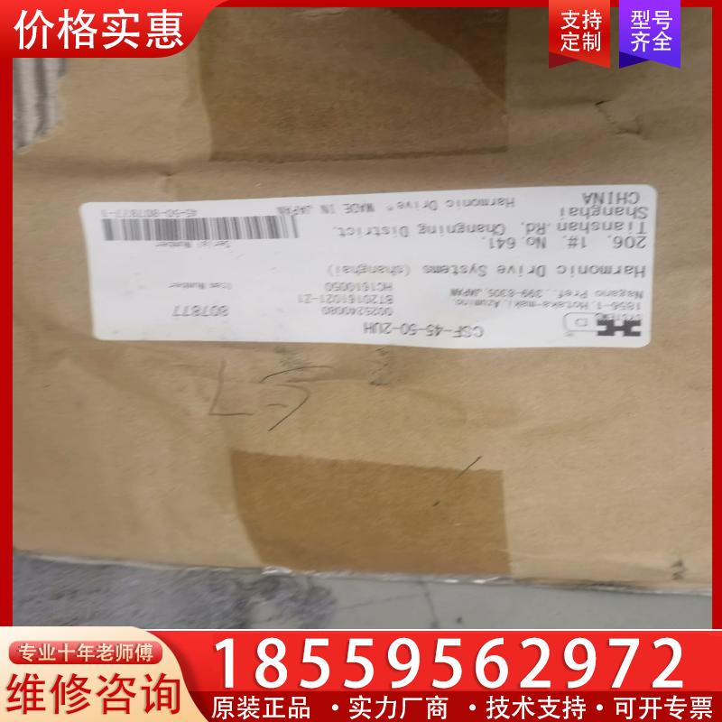议价HD全新全新谐波减速机，CSF-45-80-2UH，现货