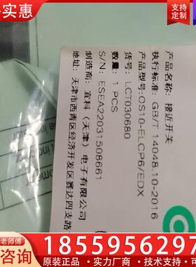 议价正品全新宜科ELCO 光电传感器 OS10-ELCP6/