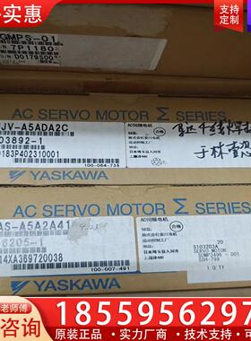 议价SGMJV-A5ADA2C/SGMAS-A4A2A41安