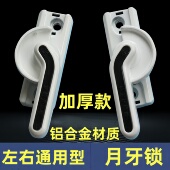 塑钢窗锁扣 窗户锁扣 塑钢窗户配件 白色直柄月牙锁 推拉门窗挂勾