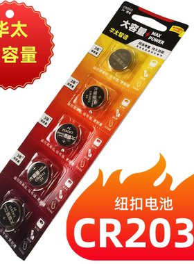 华太纽扣电池大容量锂电池