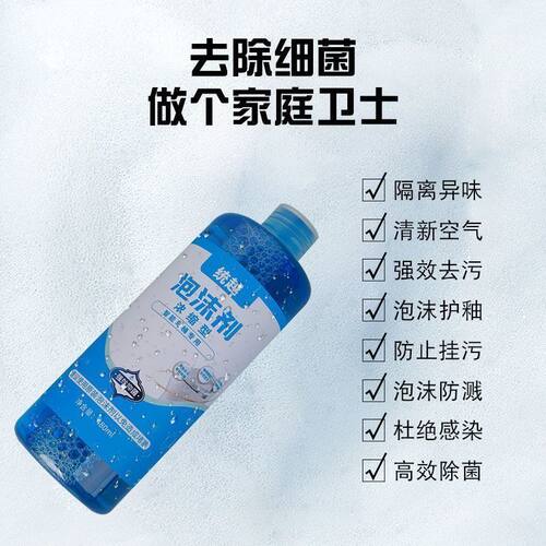 智能马桶泡沫盾补充泡沫剂防溅超浓缩泡泡适用东沃卫小二智能马桶