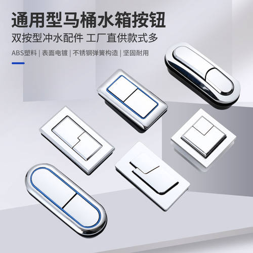 不生锈陶瓷马桶按钮实惠