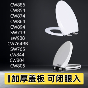 适配T0T0CW864B马桶盖CW764 SW981 CW988 CW886坐便器盖板 SW784