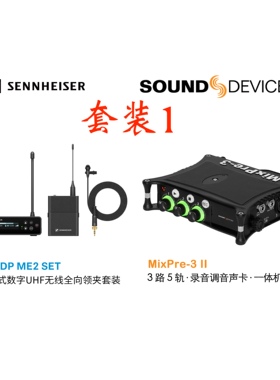 同期录音套装】SoundDevices Mixpre录音机 森海塞尔EWDP数字无线