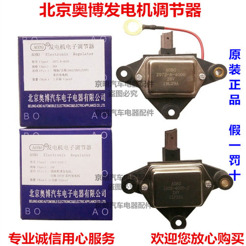 原装北京奥博解放便宜好用