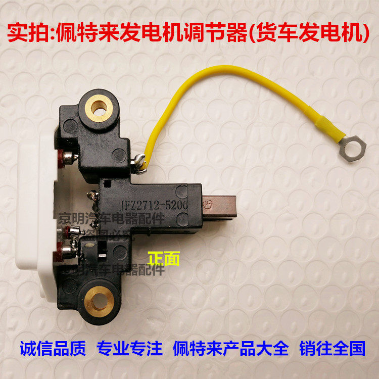 配套 佩特来调节器 华菱重卡发电机 上柴114发电机 佩特莱发电机