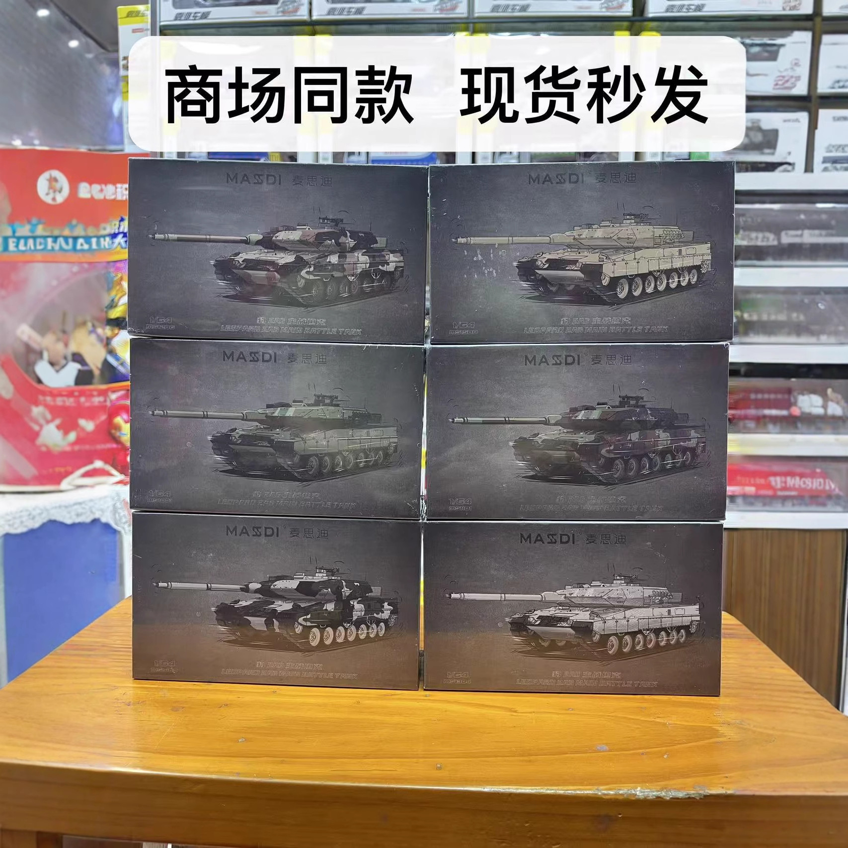 麦思迪1：64仿真豹2A6主战坦克军事合金车模型收藏摆件玩具礼物