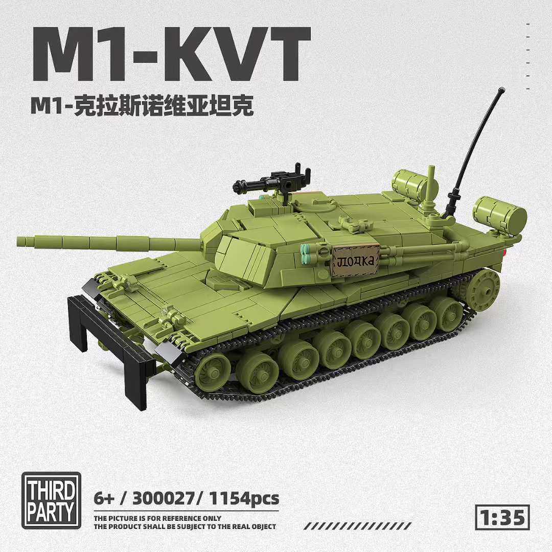 M1-KVT克拉斯诺维亚坦克积木1154颗粒1:35军事模型拼装玩具男孩礼,玩具/童车/益智/积木/模型,积木人,淘宝优惠券,粉丝福利购,淘宝优惠卷