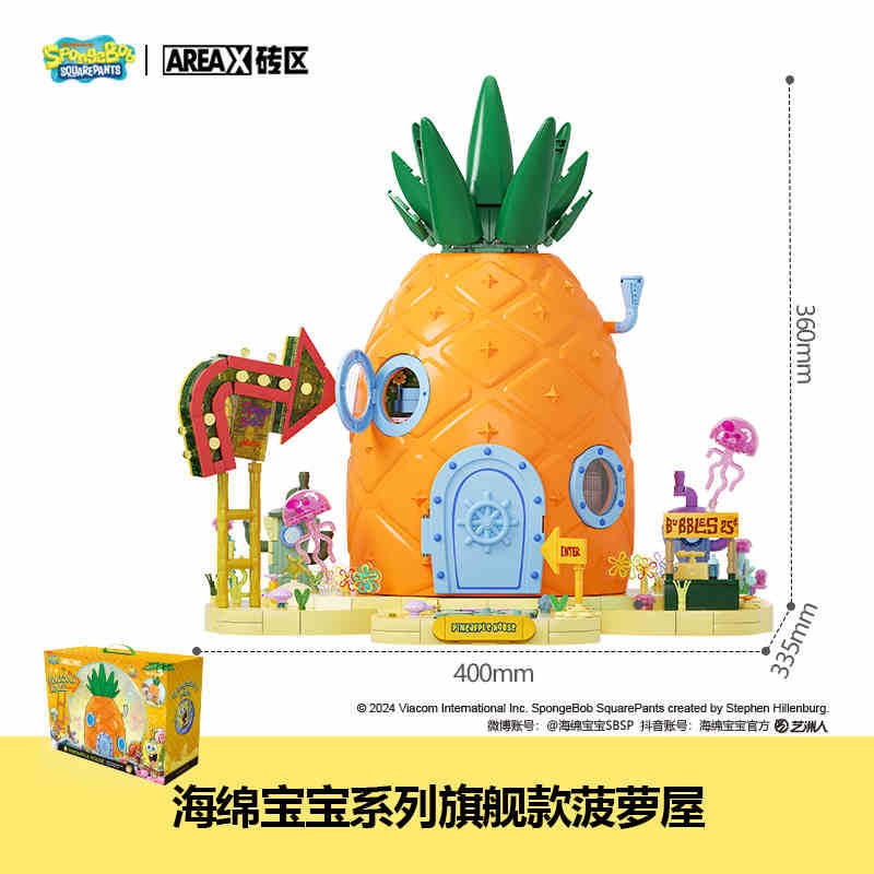 新款森宝砖区海绵宝宝比奇堡菠萝屋石头屋积木儿童玩具手工拼装