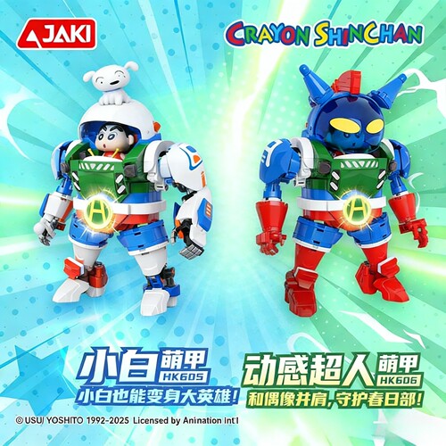 JAKI佳奇蜡笔小新正版授权动感超人小白萌甲鳄鱼山拼装积木玩具