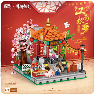 loz中华街1923四角凉亭贺年积木大型街景摆件益智儿童国庆礼品