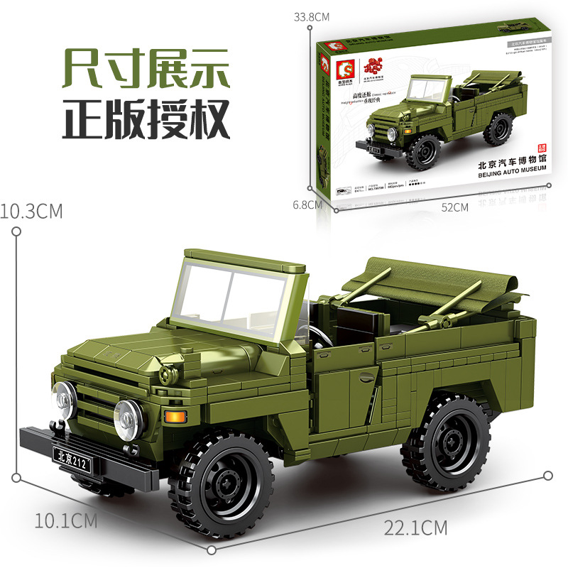 森宝积木705700北京越野汽车博物馆收藏拼装模型儿童玩具75805