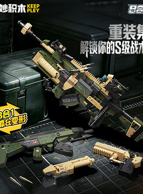 启蒙奇妙积木42213军事武器HK-416自动步枪模型男孩拼装玩具礼物