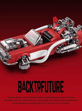 跨境POWERBLOCK品铂回到未来系列PB8828集装箱汽车益智拼装玩具