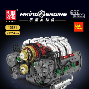 宇星10181水平对置发动机引擎模型摆件电动科技玩具男孩礼物拼装